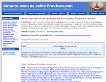 Tablet Screenshot of pravicon.com